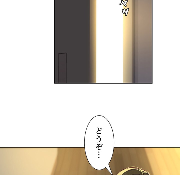 愛しの組合長さん - Page 64