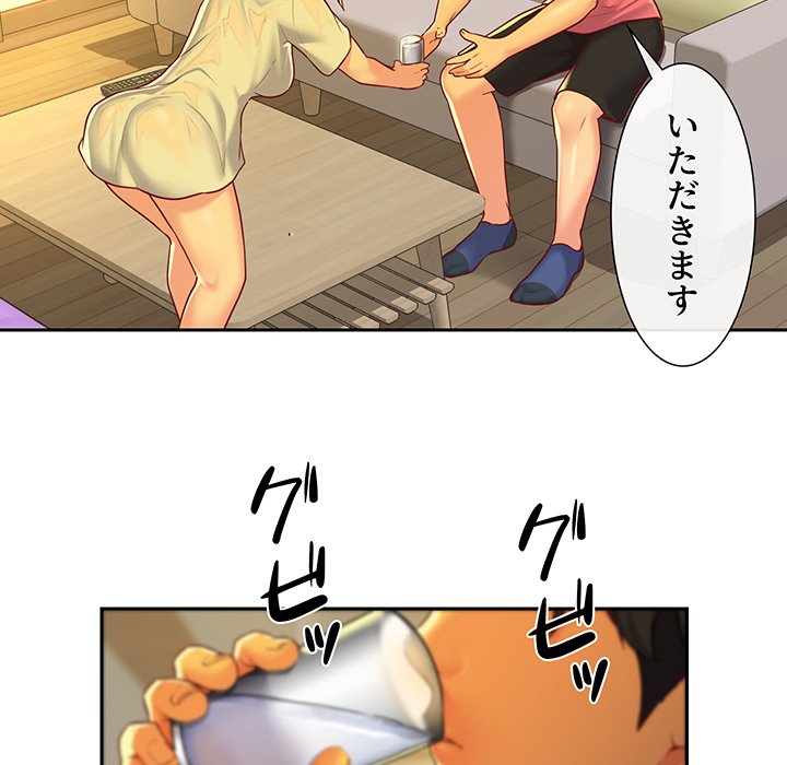 愛しの組合長さん - Page 70