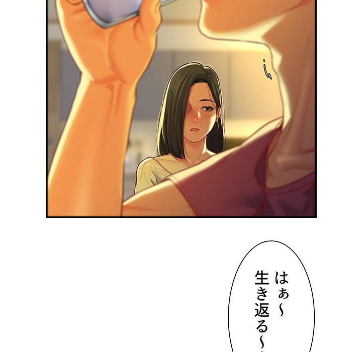 愛しの組合長さん - Page 71