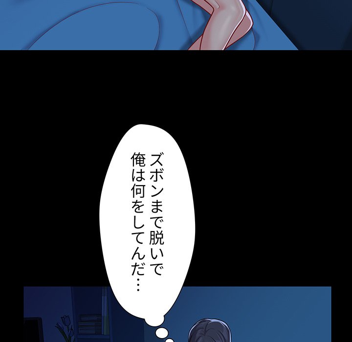 愛しの組合長さん - Page 7