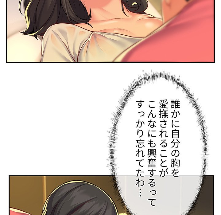 愛しの組合長さん - Page 9