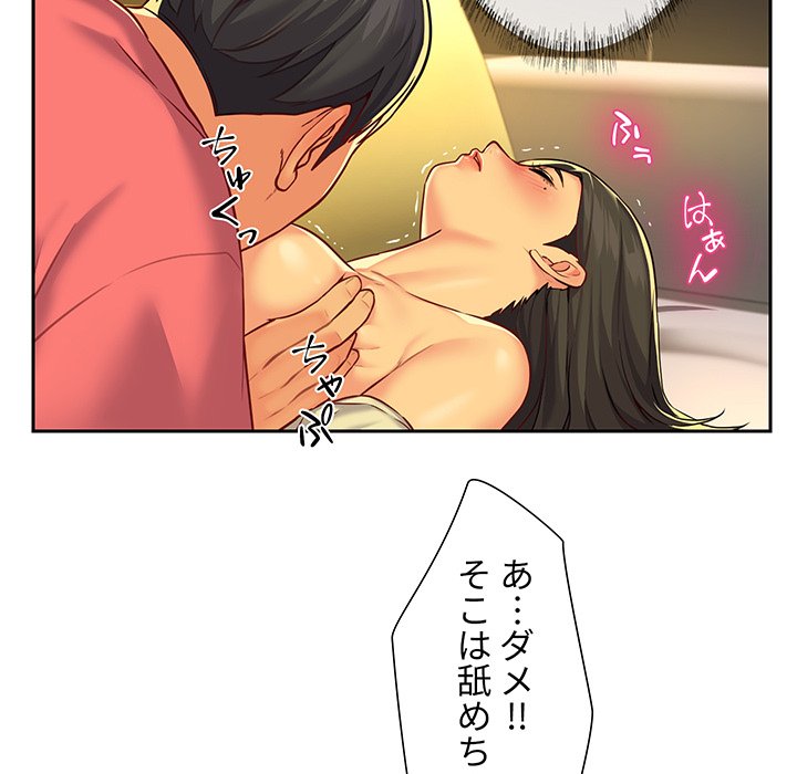 愛しの組合長さん - Page 10