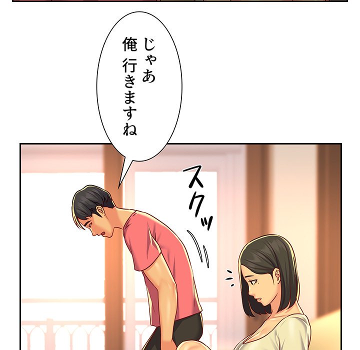 愛しの組合長さん - Page 46