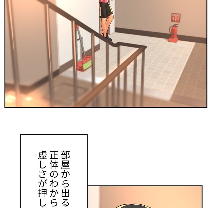 愛しの組合長さん - Page 50