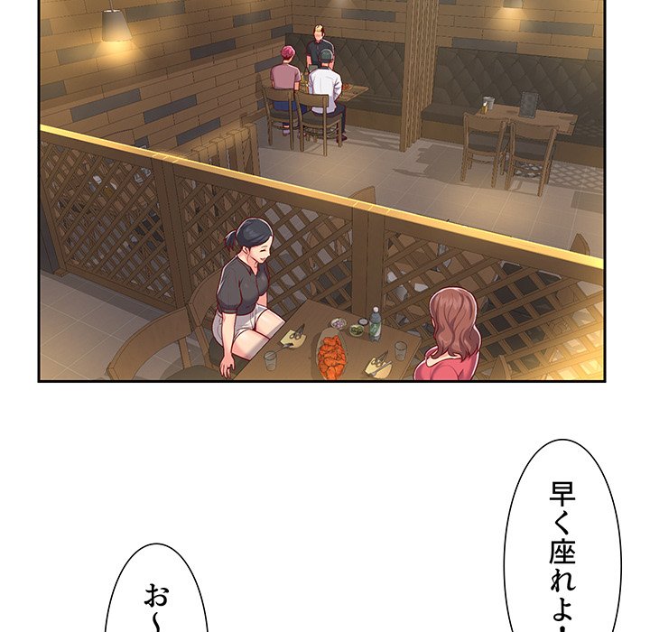 愛しの組合長さん - Page 64