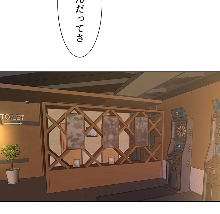 愛しの組合長さん - Page 67