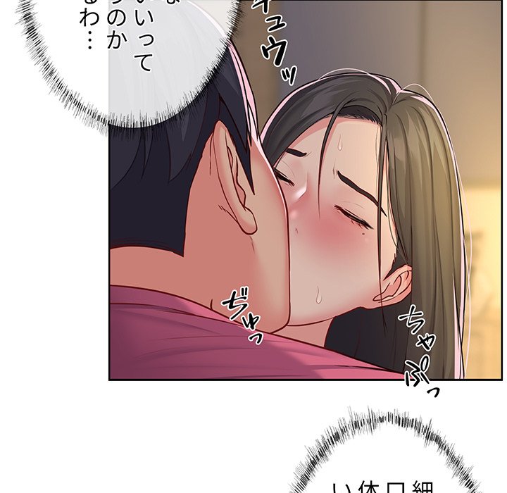 愛しの組合長さん - Page 6