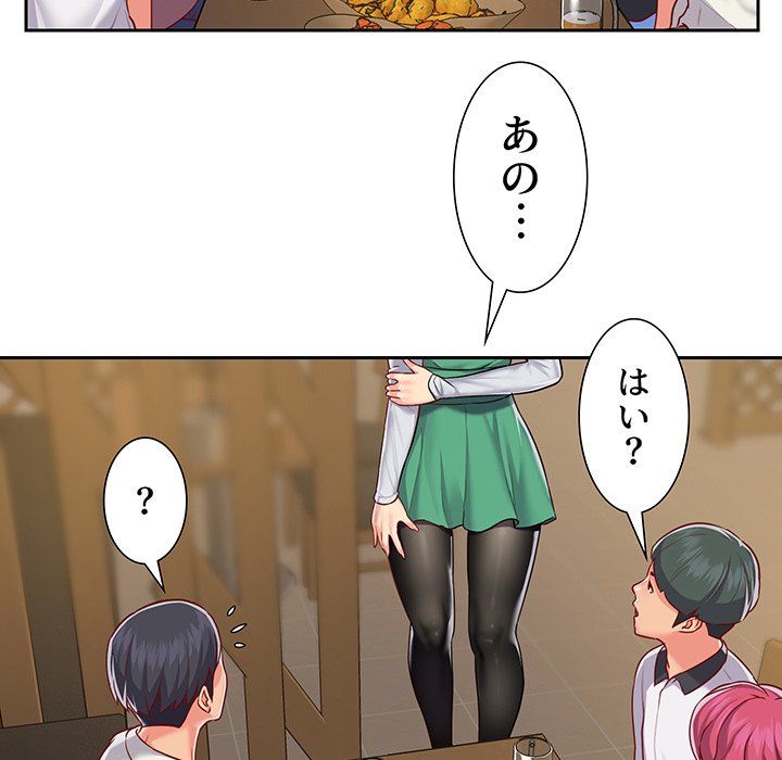 愛しの組合長さん - Page 73