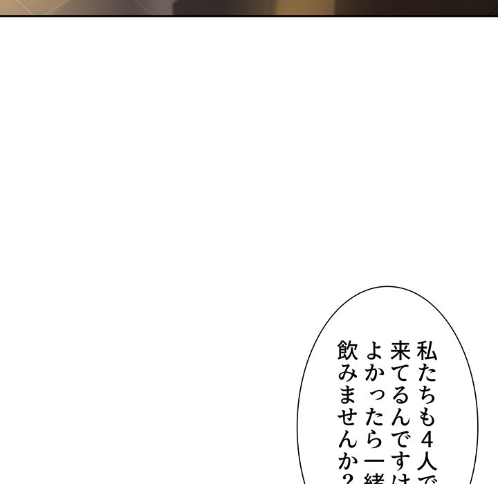 愛しの組合長さん - Page 76