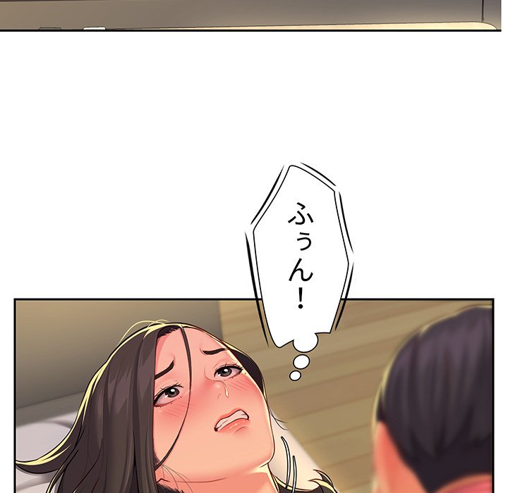 愛しの組合長さん - Page 8