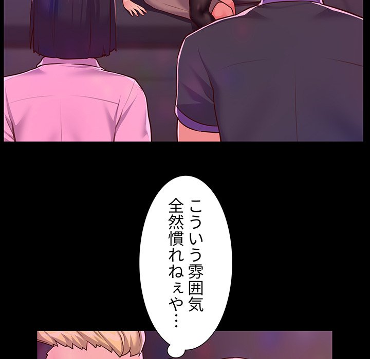 愛しの組合長さん - Page 9