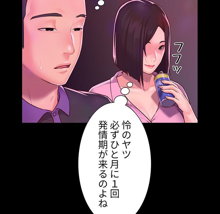 愛しの組合長さん - Page 10