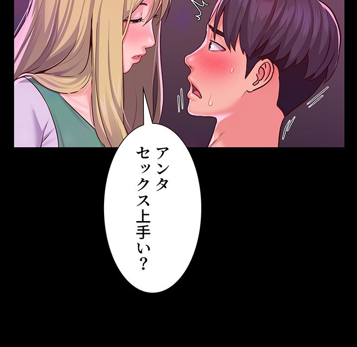 愛しの組合長さん - Page 14