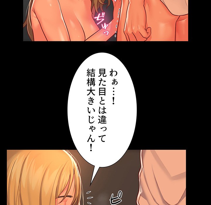 愛しの組合長さん - Page 30