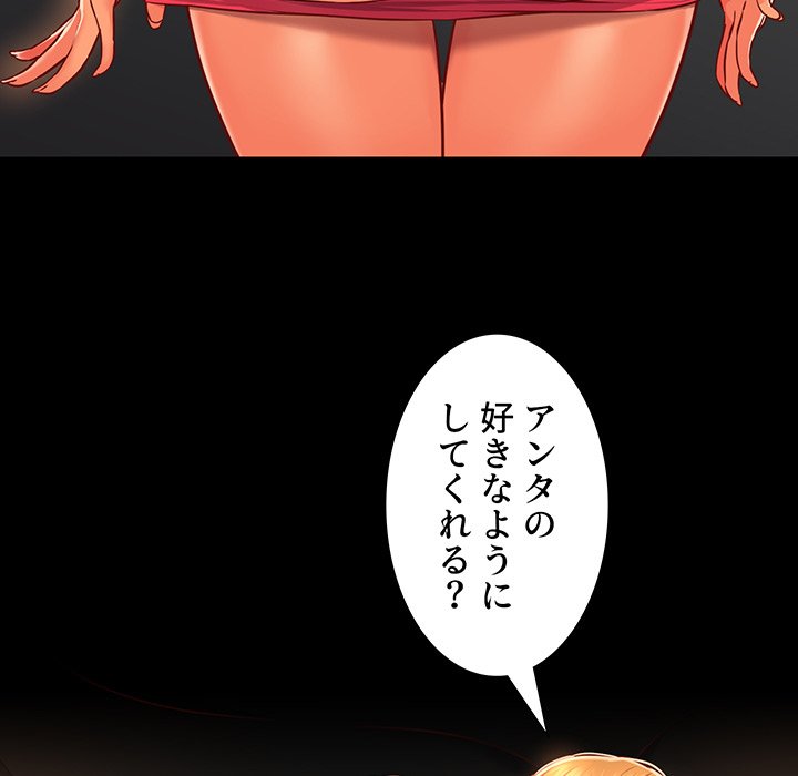 愛しの組合長さん - Page 34