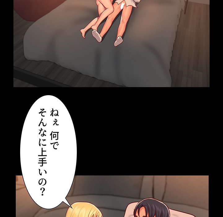 愛しの組合長さん - Page 55