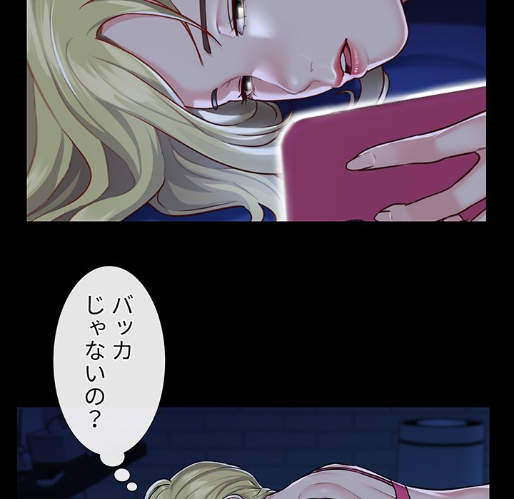 愛しの組合長さん - Page 73