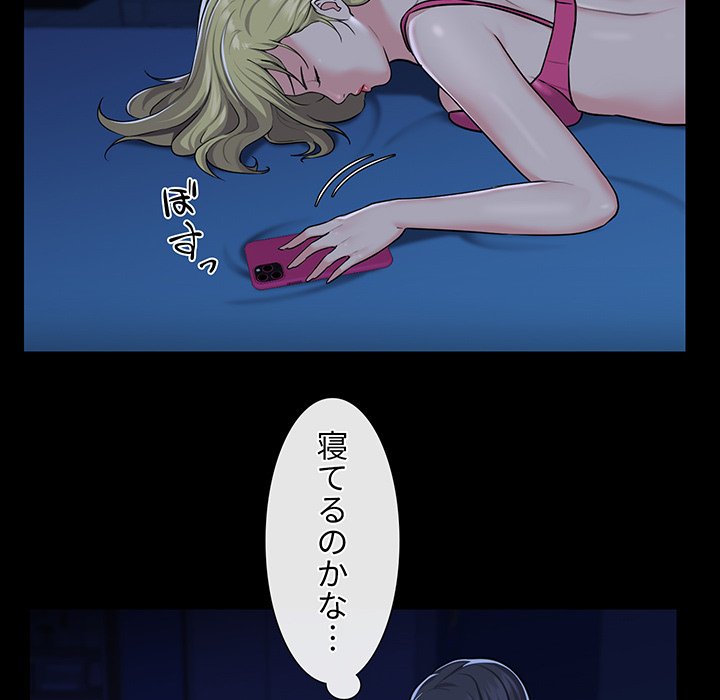 愛しの組合長さん - Page 74