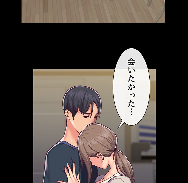 愛しの組合長さん - Page 85