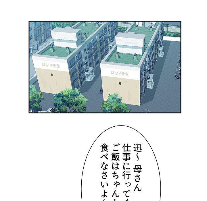 愛しの組合長さん - Page 12