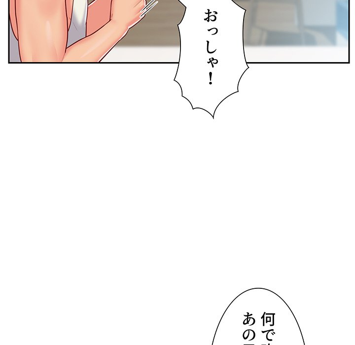 愛しの組合長さん - Page 20