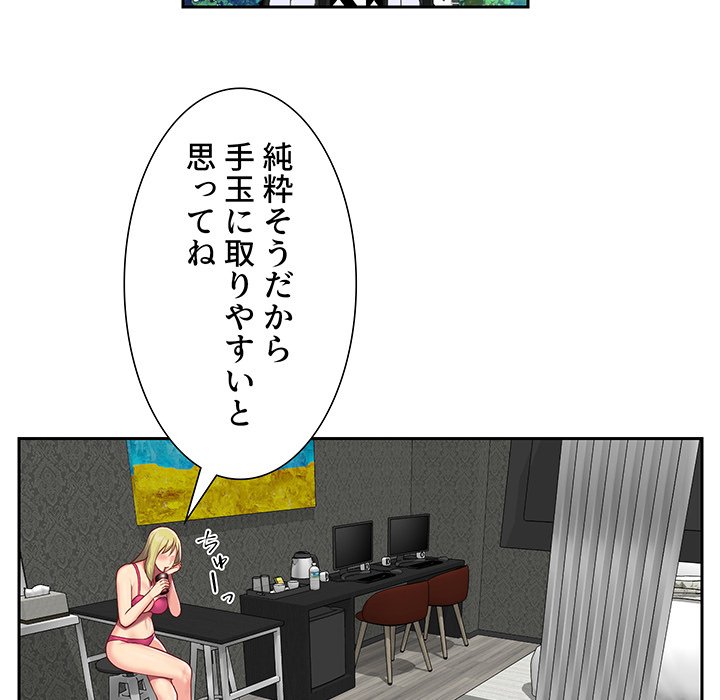 愛しの組合長さん - Page 22