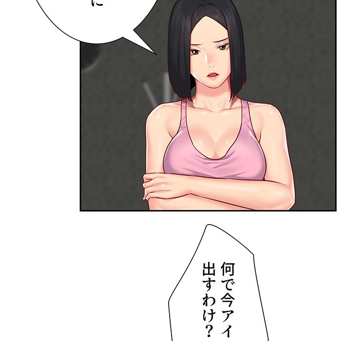 愛しの組合長さん - Page 24