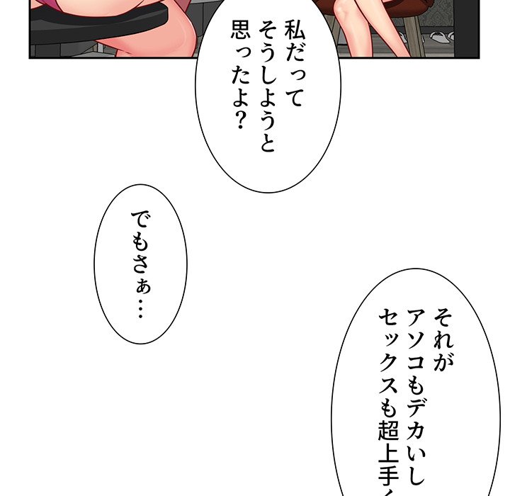 愛しの組合長さん - Page 27