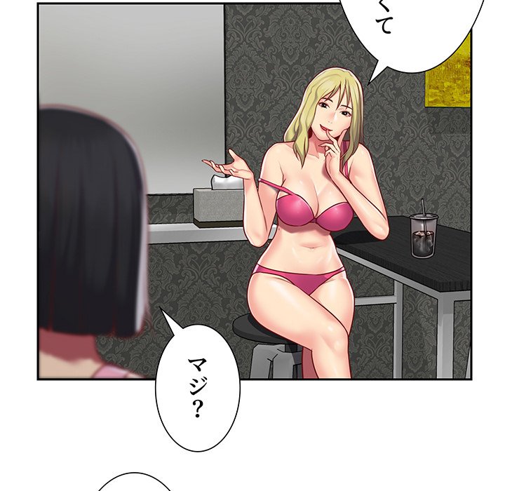 愛しの組合長さん - Page 28