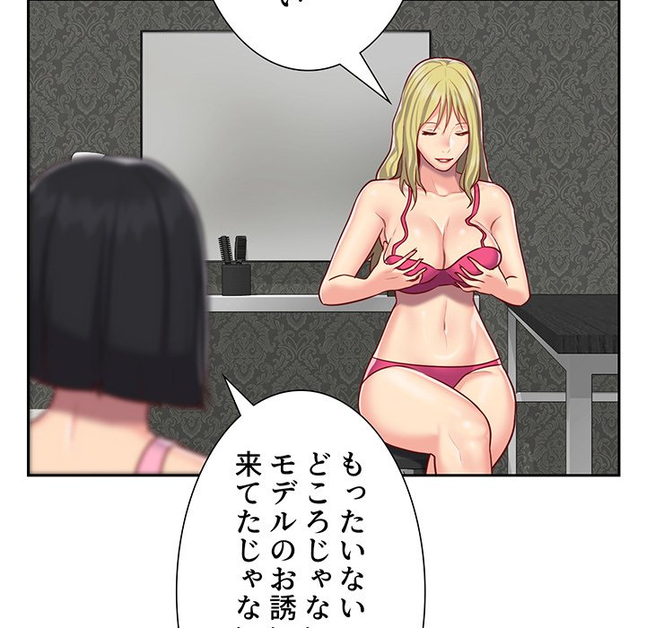 愛しの組合長さん - Page 35