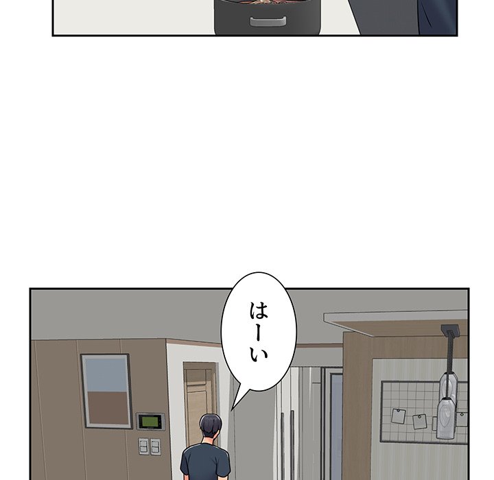 愛しの組合長さん - Page 41