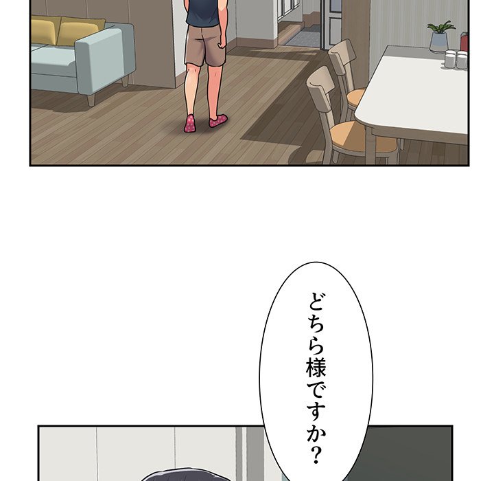 愛しの組合長さん - Page 42