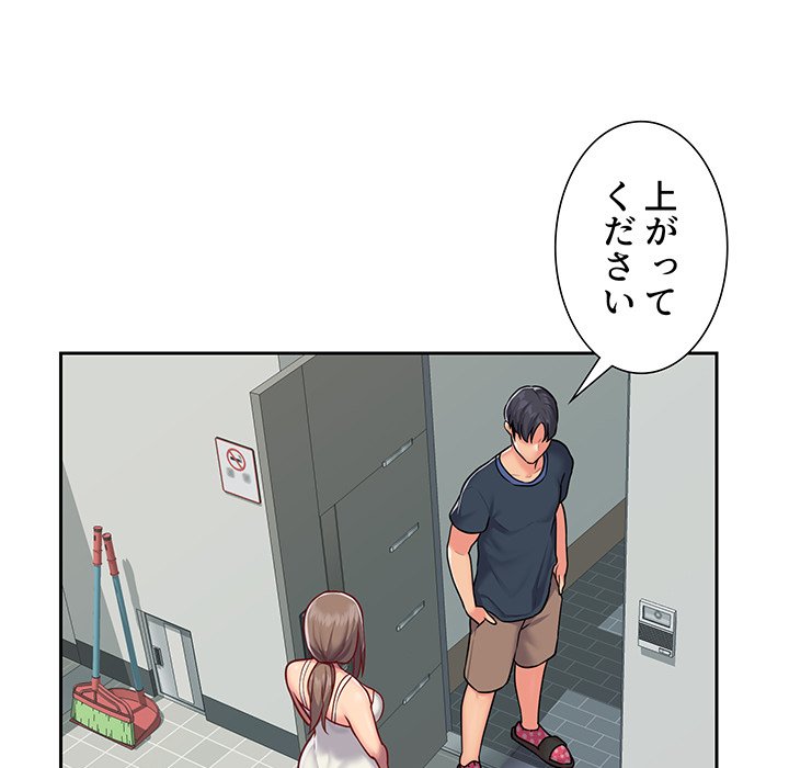 愛しの組合長さん - Page 48