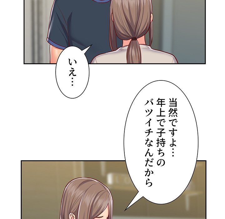 愛しの組合長さん - Page 4