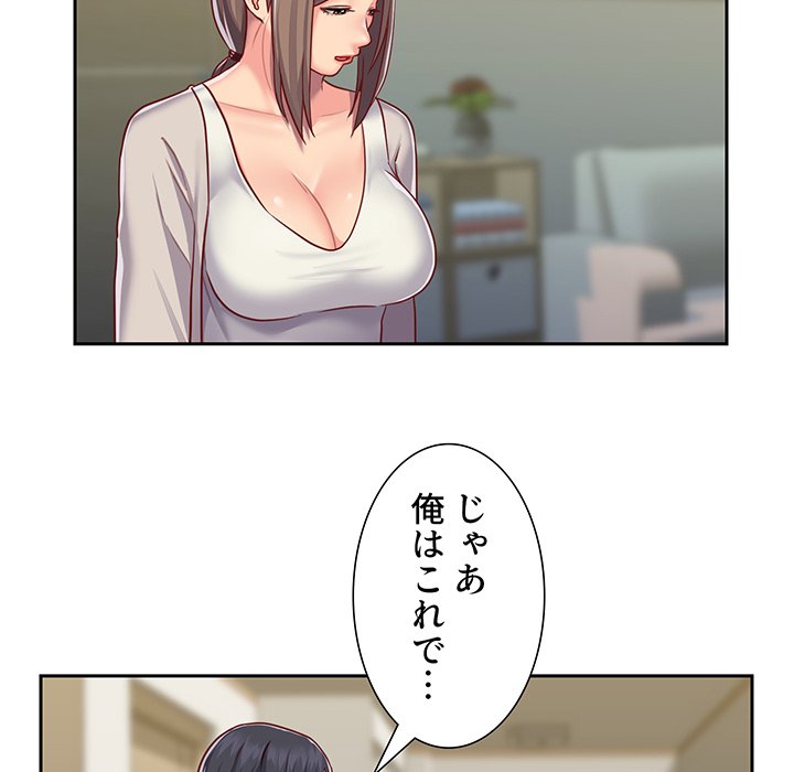 愛しの組合長さん - Page 5