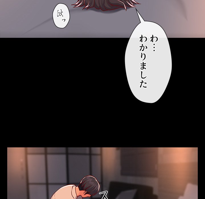 愛しの組合長さん - Page 15