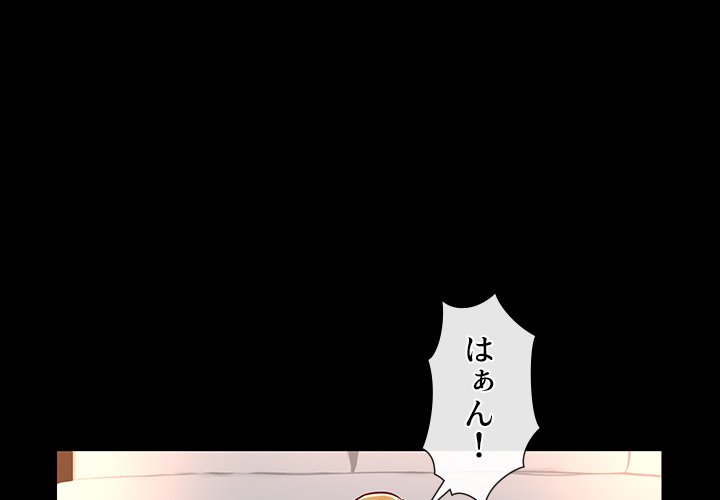 愛しの組合長さん - Page 2