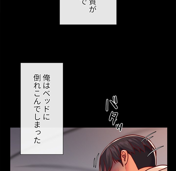 愛しの組合長さん - Page 35