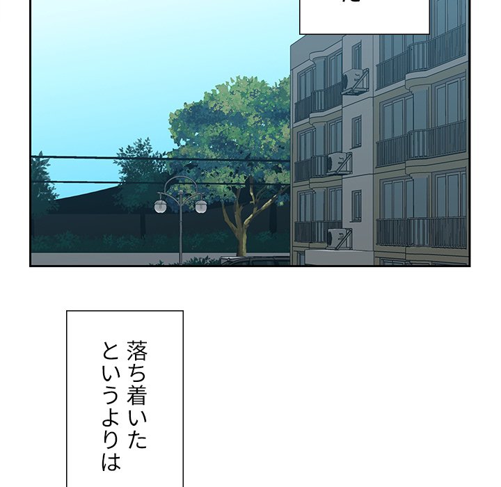 愛しの組合長さん - Page 60