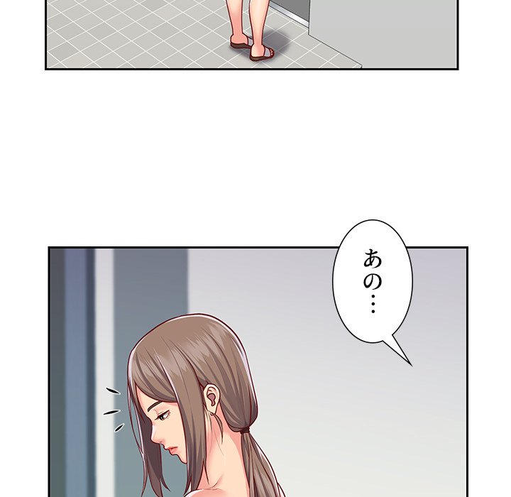 愛しの組合長さん - Page 67