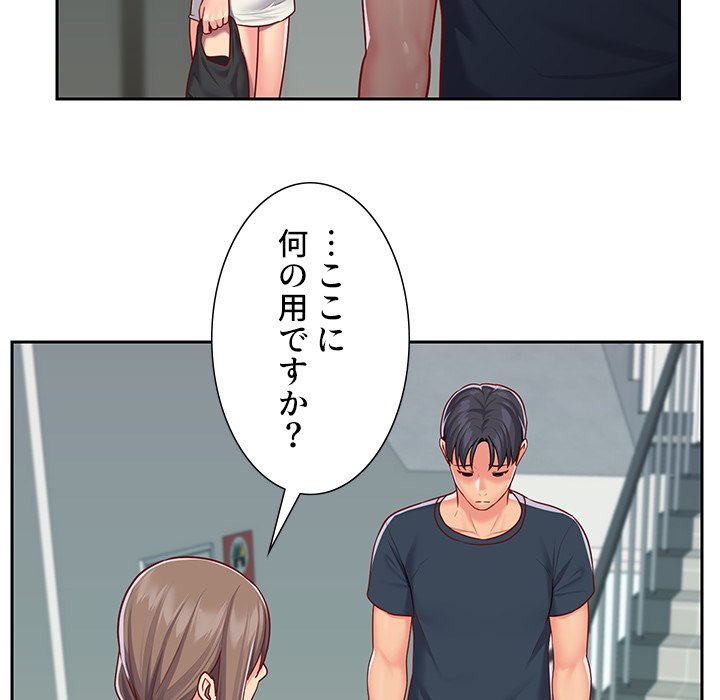 愛しの組合長さん - Page 69