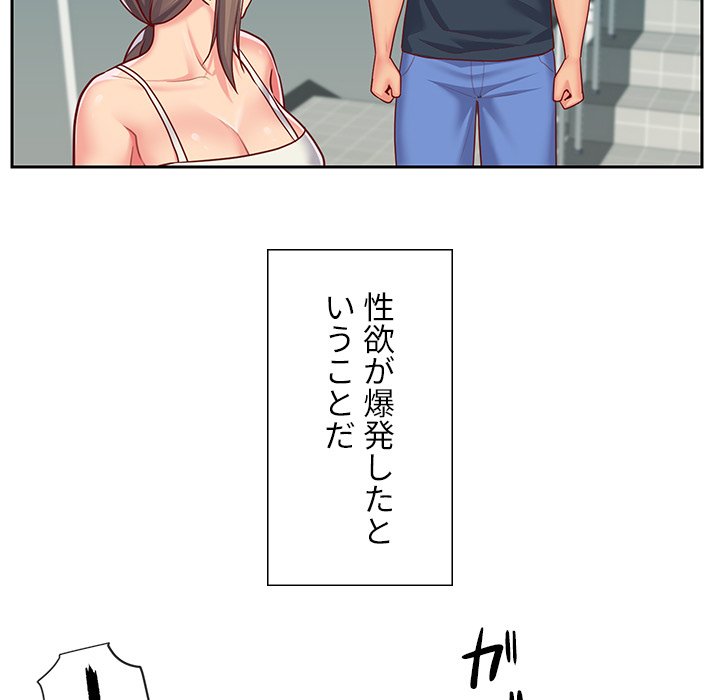 愛しの組合長さん - Page 70