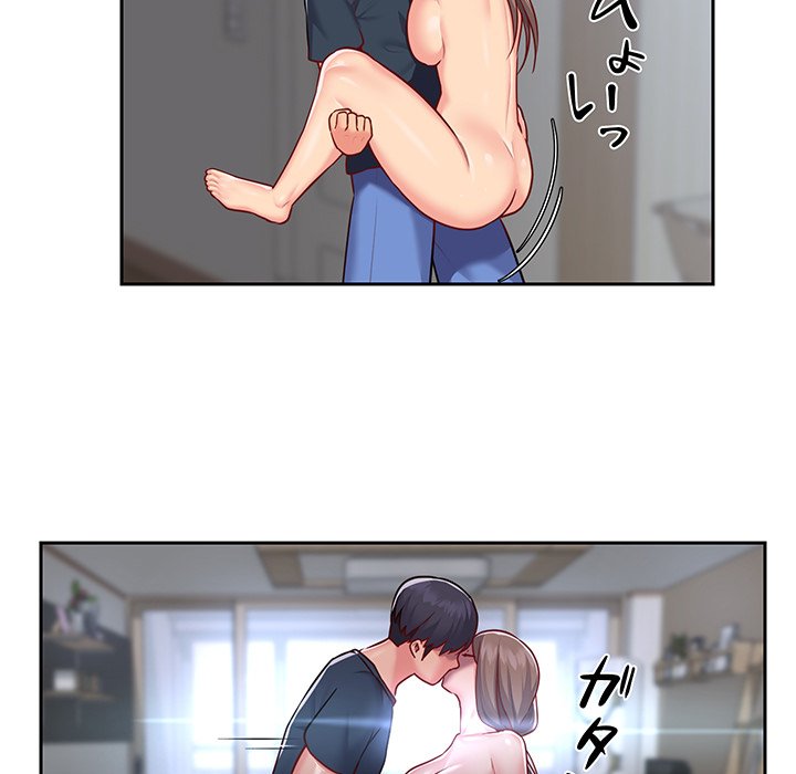 愛しの組合長さん - Page 10