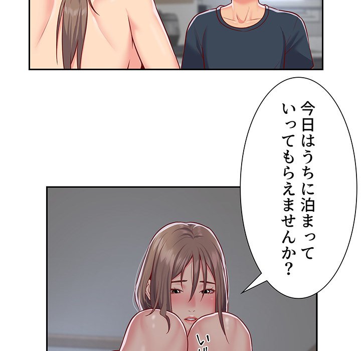 愛しの組合長さん - Page 46