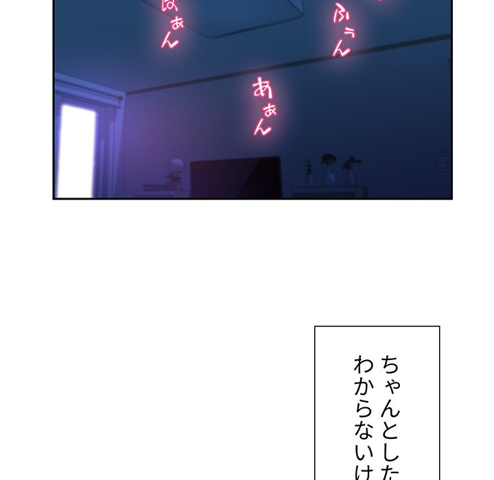 愛しの組合長さん - Page 53