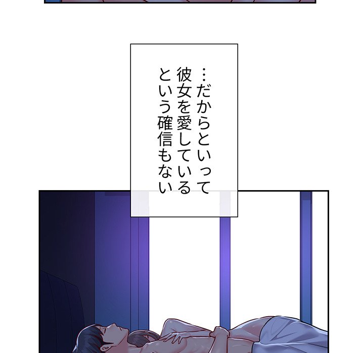 愛しの組合長さん - Page 56