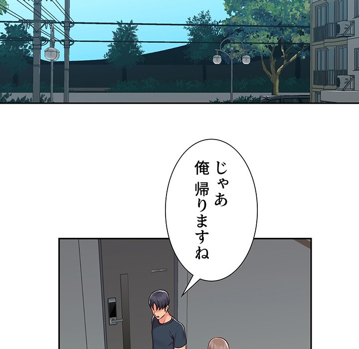 愛しの組合長さん - Page 58