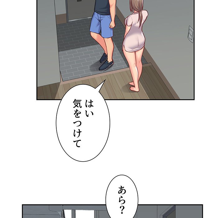 愛しの組合長さん - Page 59