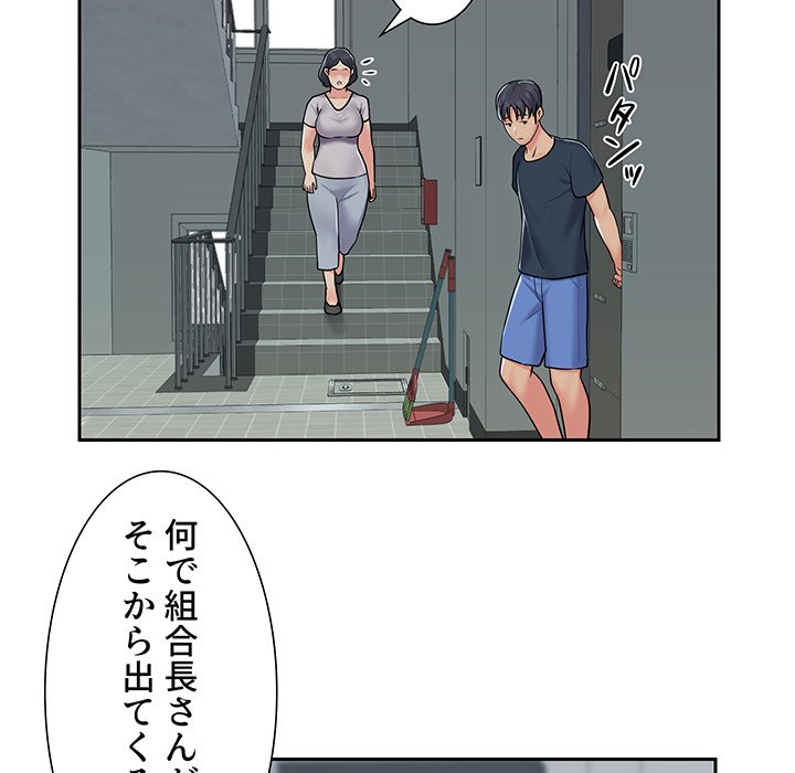 愛しの組合長さん - Page 60