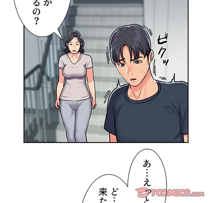 愛しの組合長さん - Page 61